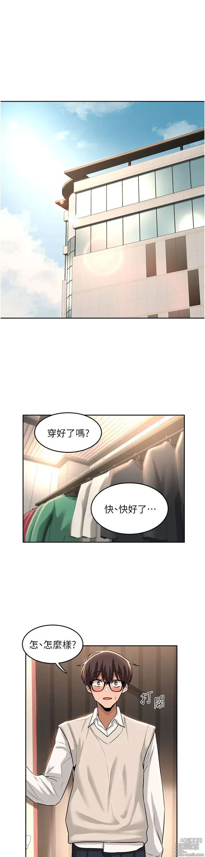 Page 997 of manga 深度交流会 1-58