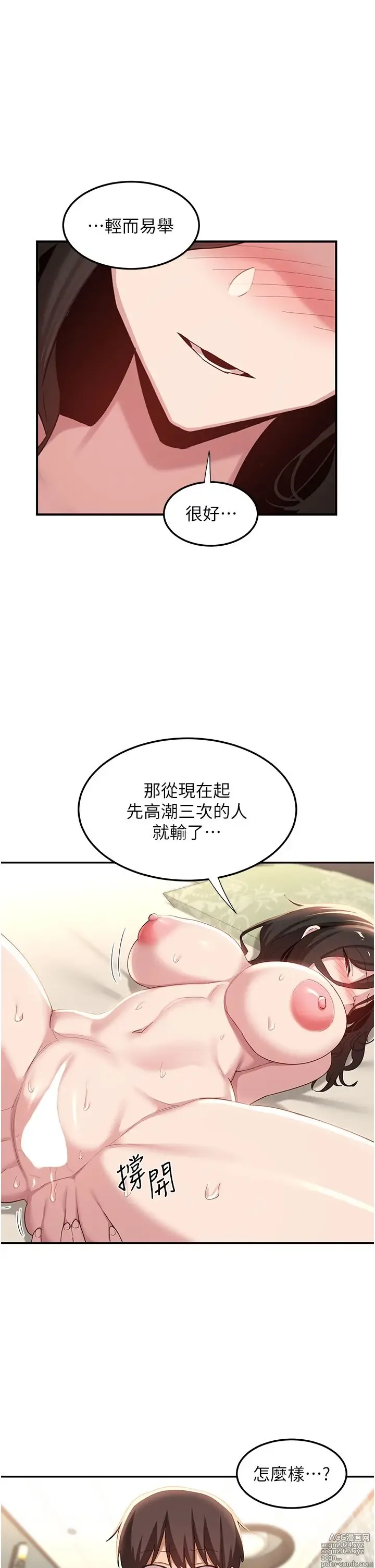 Page 1012 of manga 深度交流会 58-110