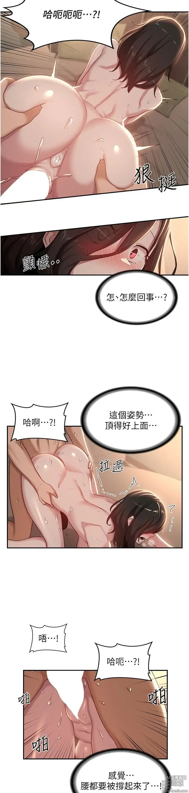 Page 1040 of manga 深度交流会 58-110