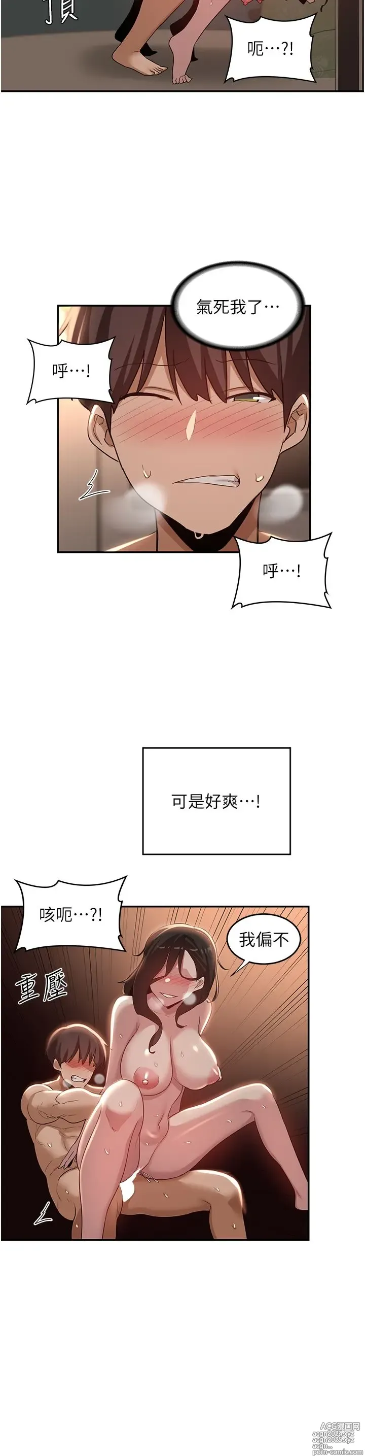 Page 1045 of manga 深度交流会 58-110