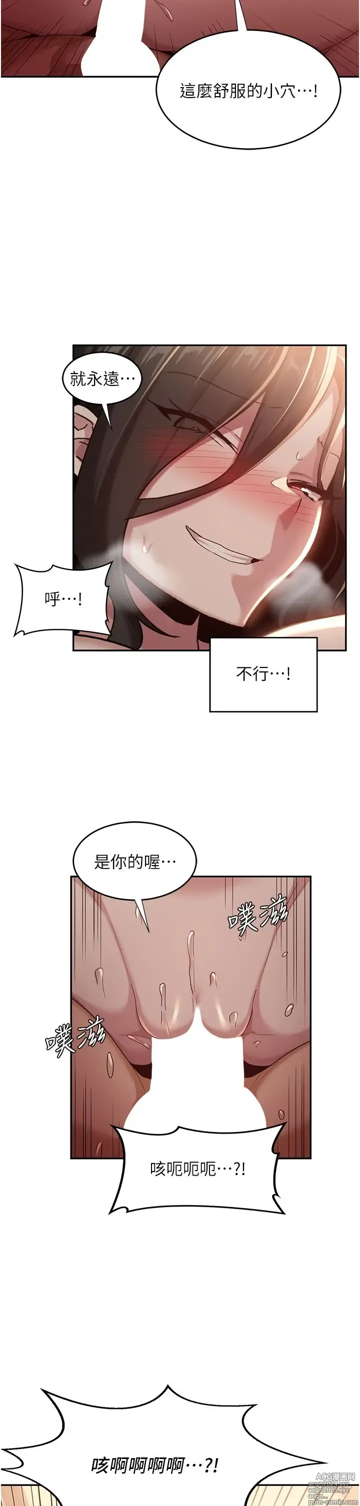 Page 1047 of manga 深度交流会 58-110