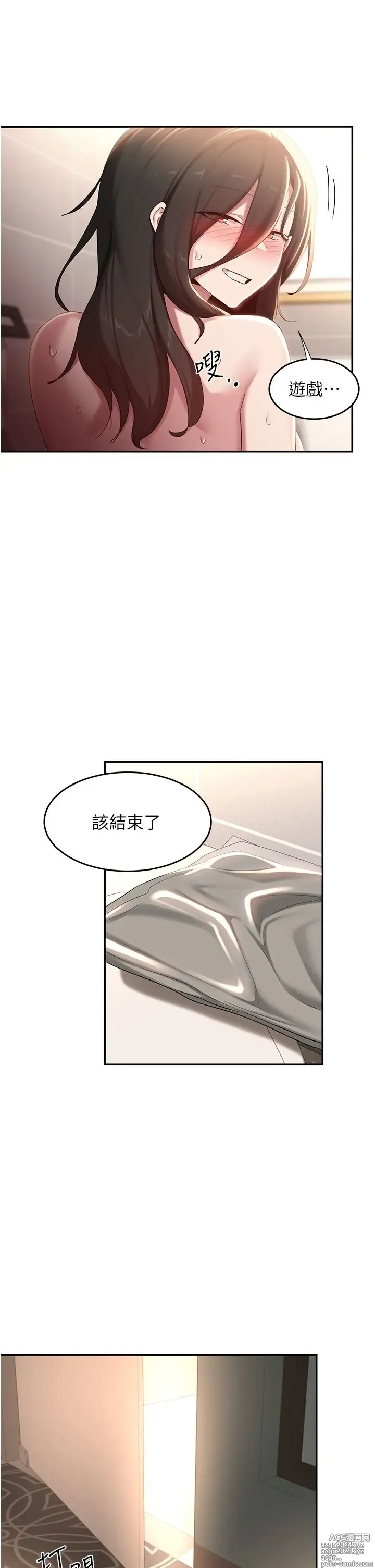 Page 1063 of manga 深度交流会 58-110