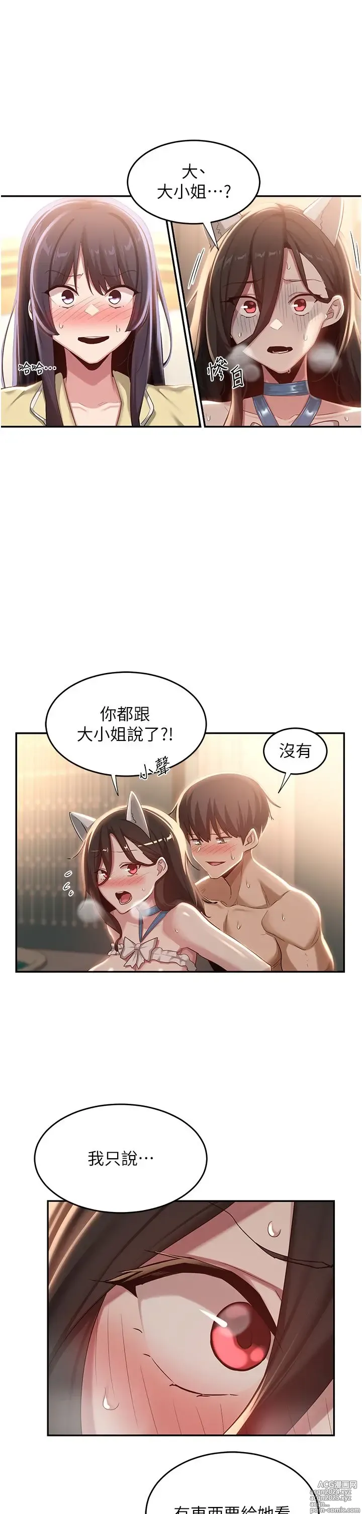 Page 1073 of manga 深度交流会 58-110