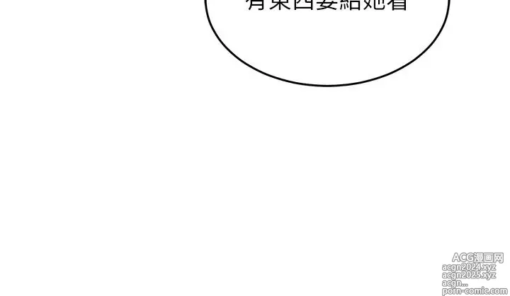 Page 1074 of manga 深度交流会 58-110