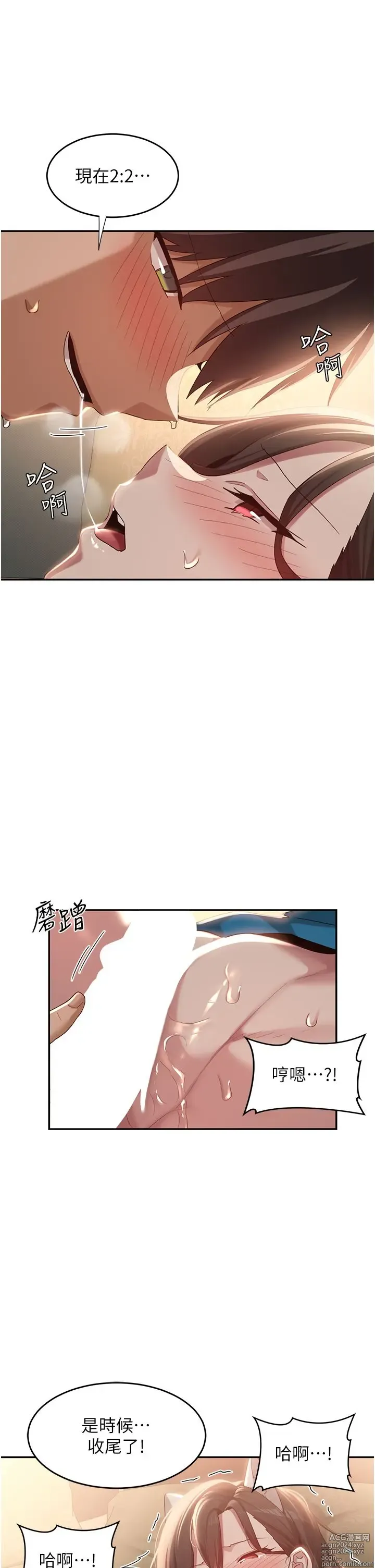 Page 1085 of manga 深度交流会 58-110