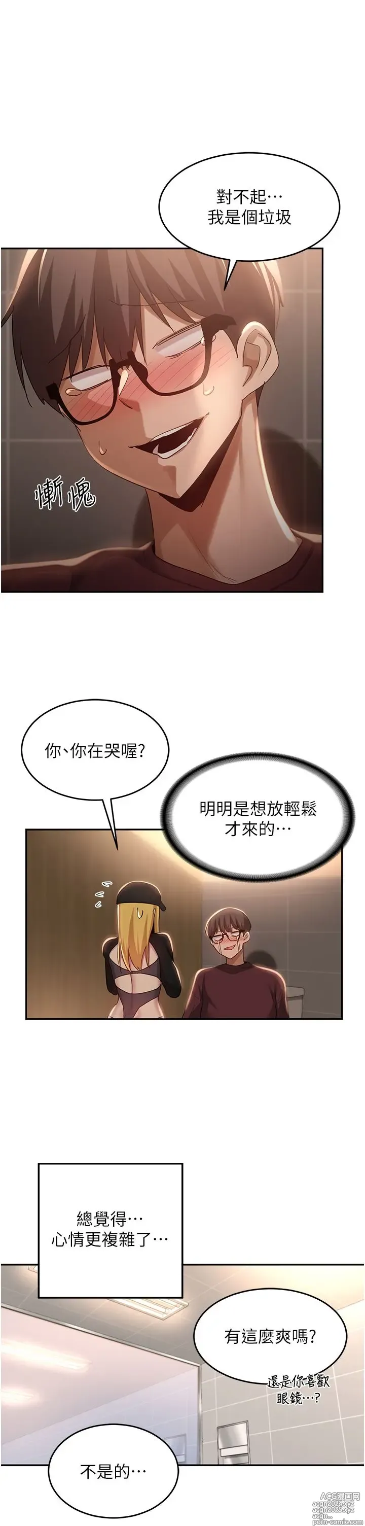 Page 1150 of manga 深度交流会 58-110