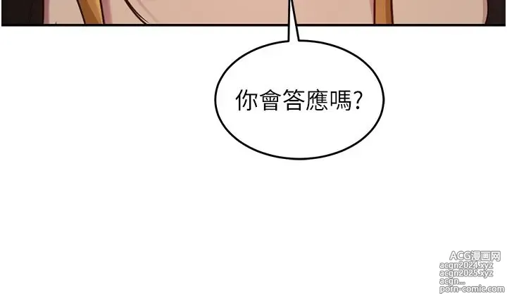 Page 1190 of manga 深度交流会 58-110