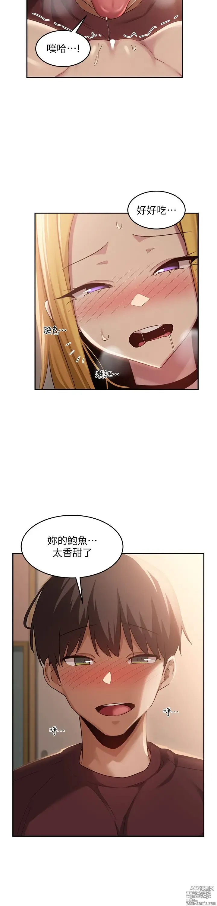 Page 1219 of manga 深度交流会 58-110