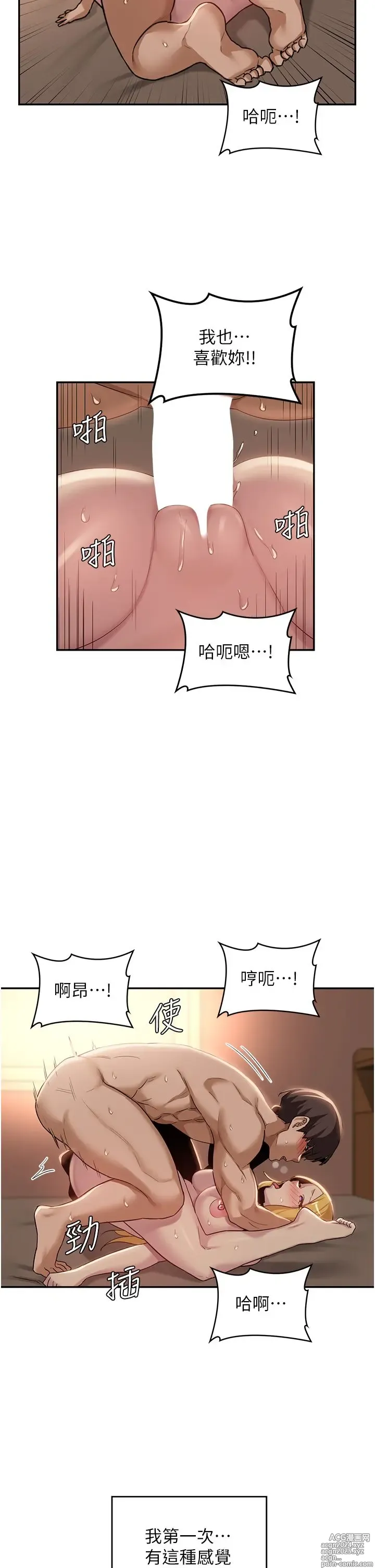 Page 1227 of manga 深度交流会 58-110