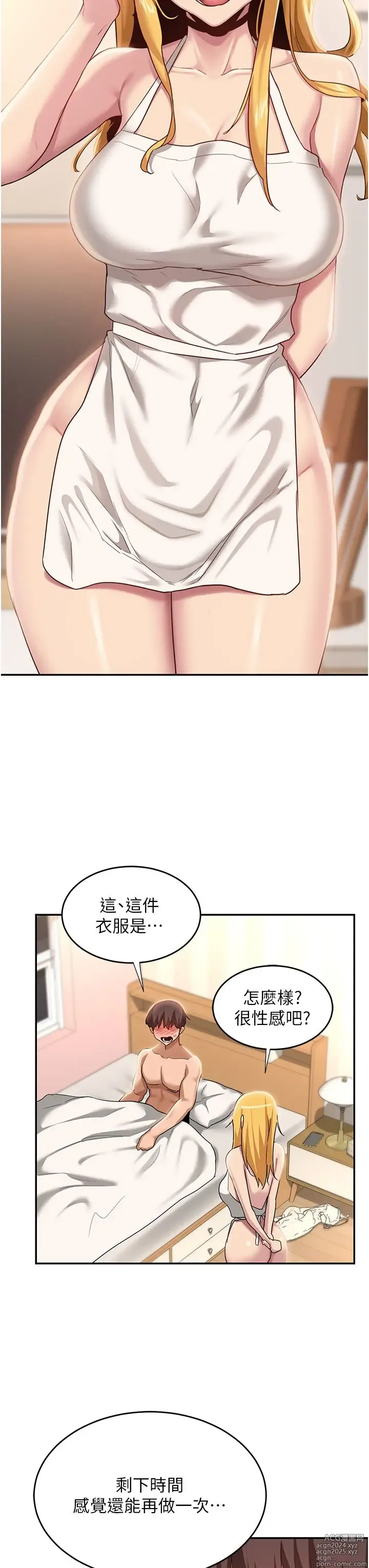 Page 1242 of manga 深度交流会 58-110