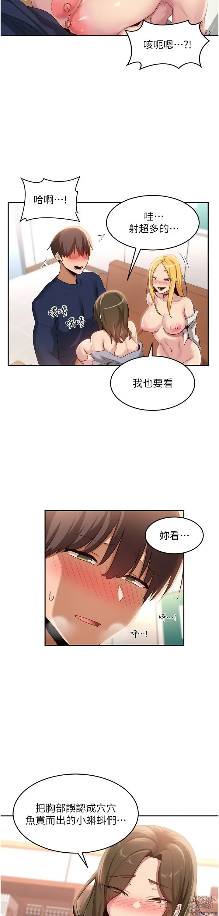 Page 1320 of manga 深度交流会 58-110