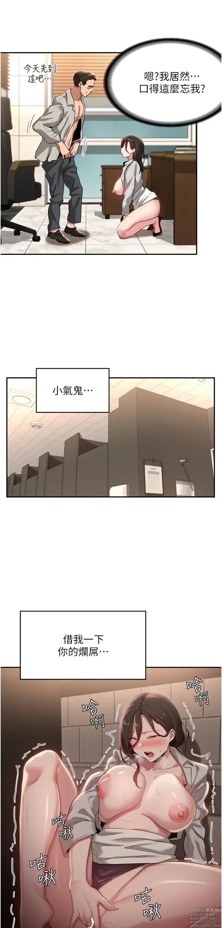 Page 1353 of manga 深度交流会 58-110