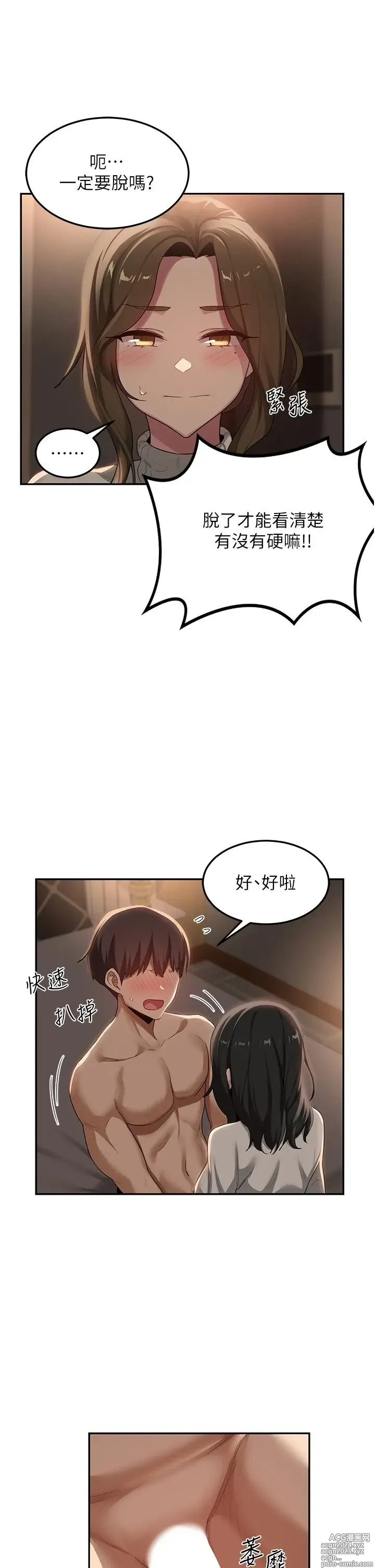 Page 1415 of manga 深度交流会 58-110