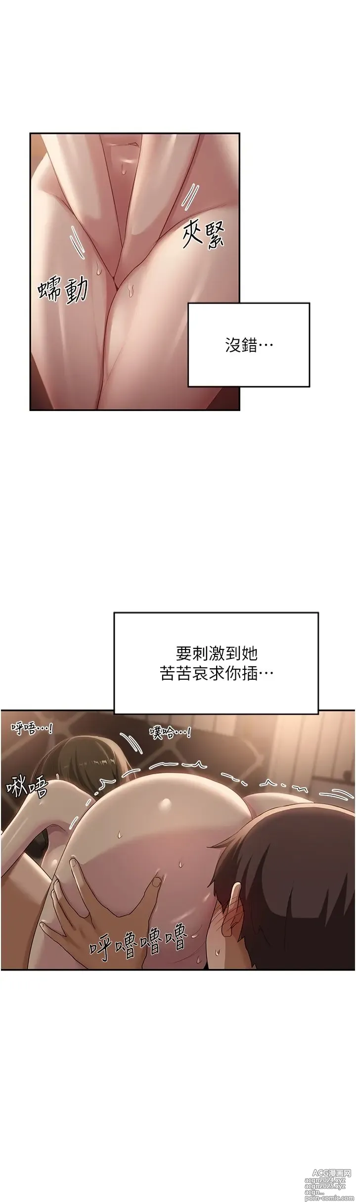 Page 1473 of manga 深度交流会 58-110