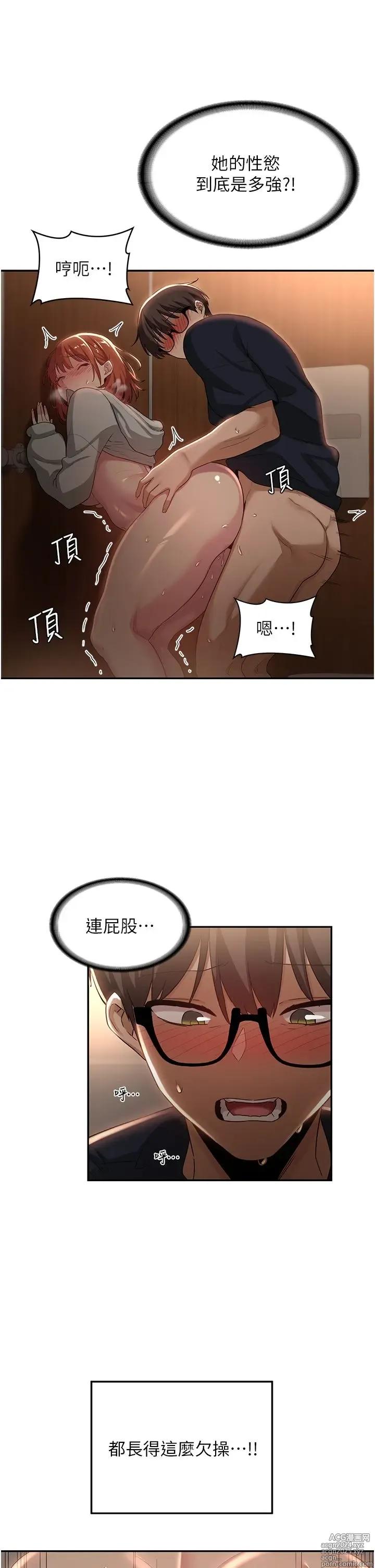 Page 159 of manga 深度交流会 58-110