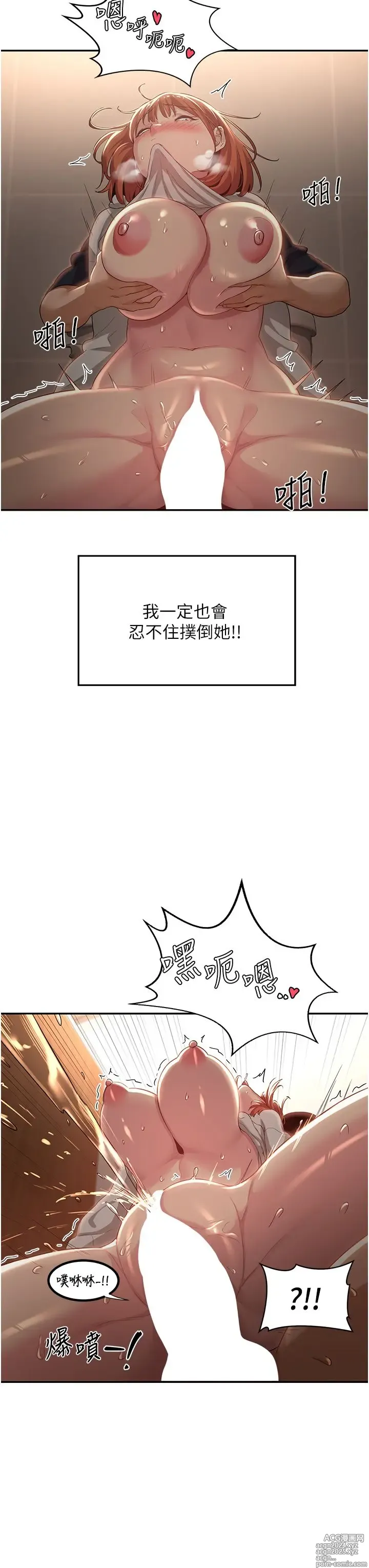 Page 161 of manga 深度交流会 58-110