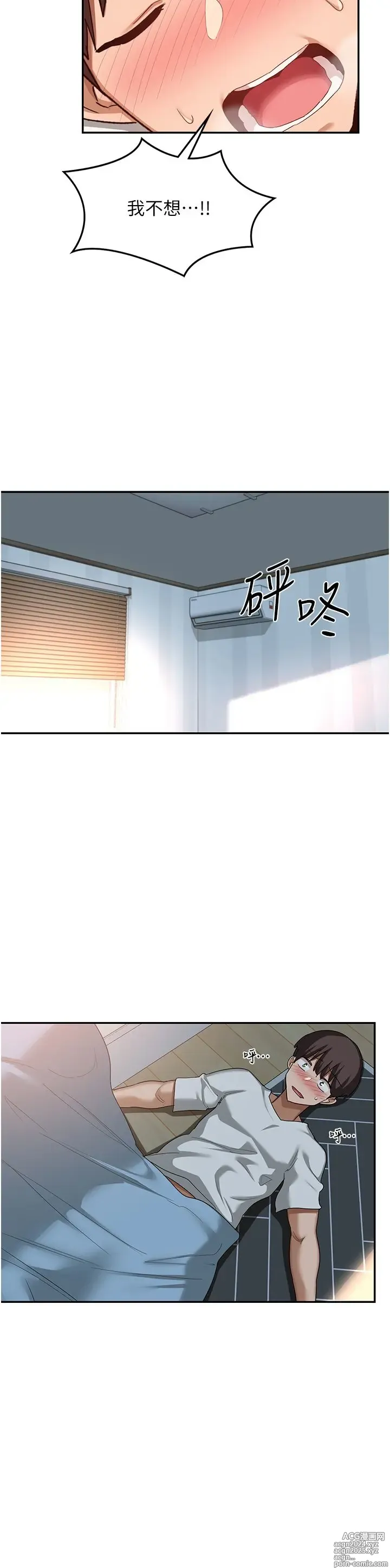 Page 1623 of manga 深度交流会 58-110