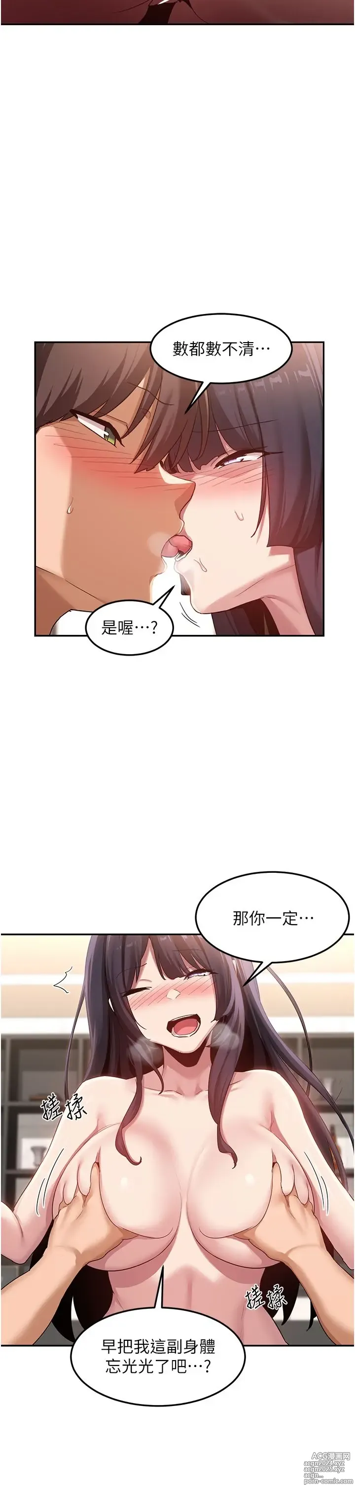 Page 1644 of manga 深度交流会 58-110