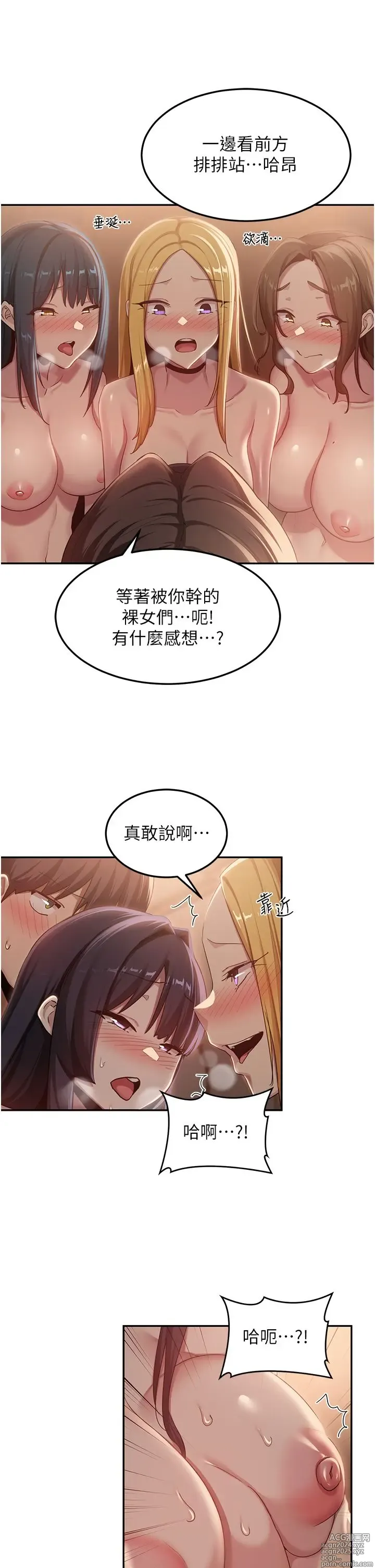 Page 1686 of manga 深度交流会 58-110