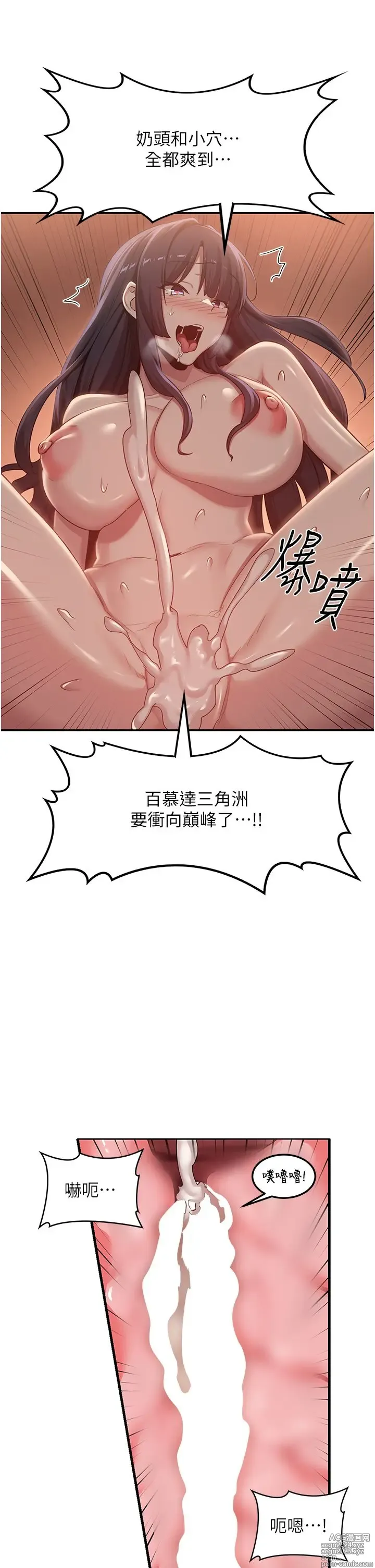 Page 1689 of manga 深度交流会 58-110