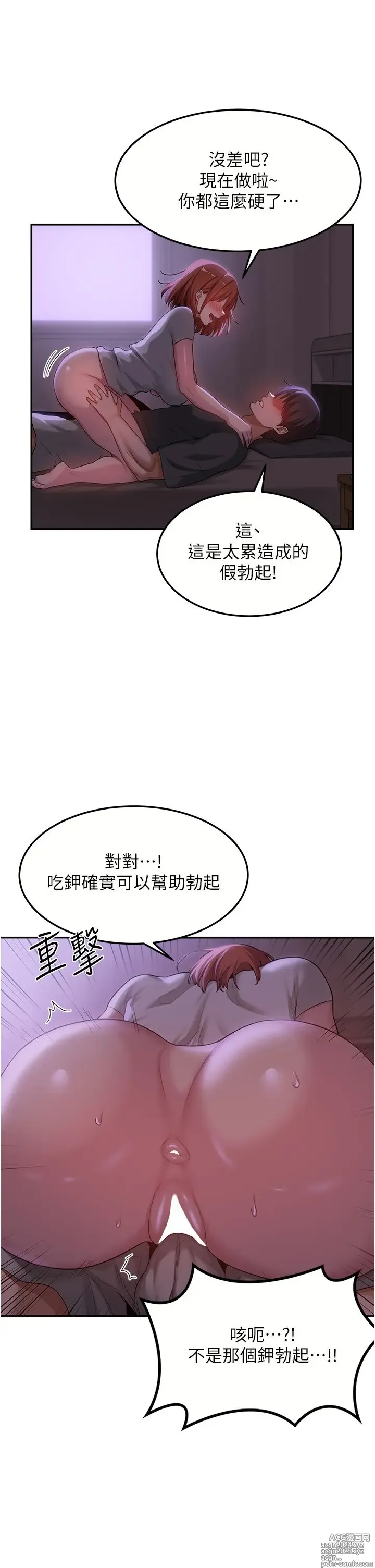 Page 1721 of manga 深度交流会 58-110