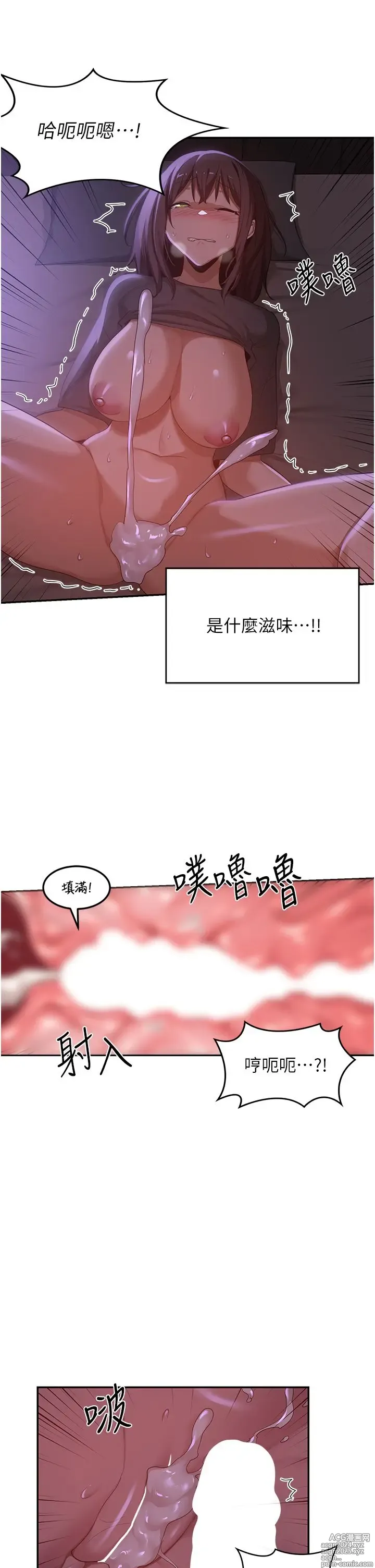 Page 1749 of manga 深度交流会 58-110