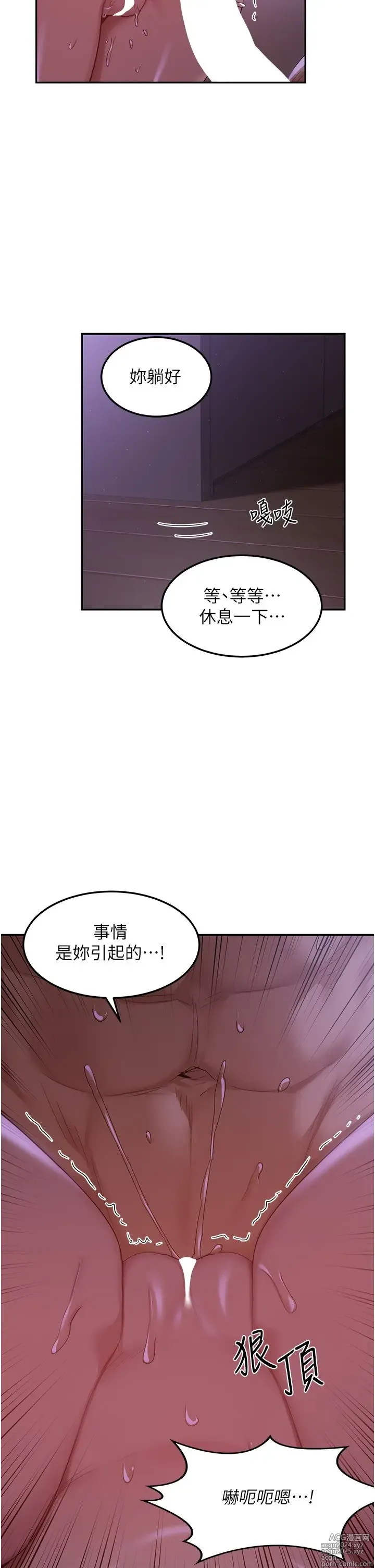 Page 1759 of manga 深度交流会 58-110