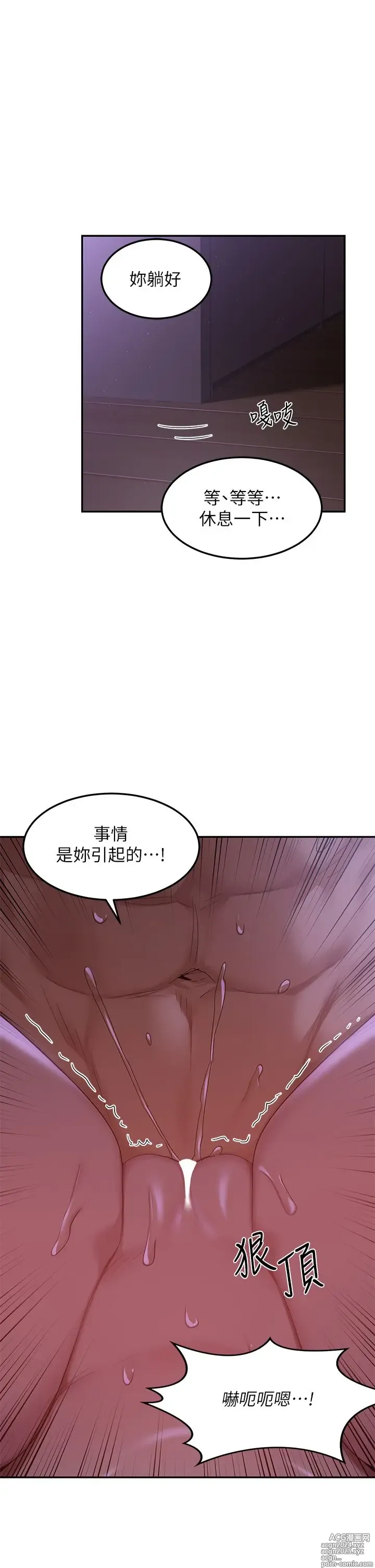 Page 1762 of manga 深度交流会 58-110