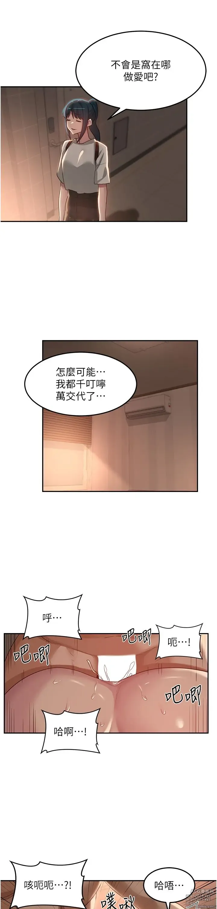 Page 1776 of manga 深度交流会 58-110