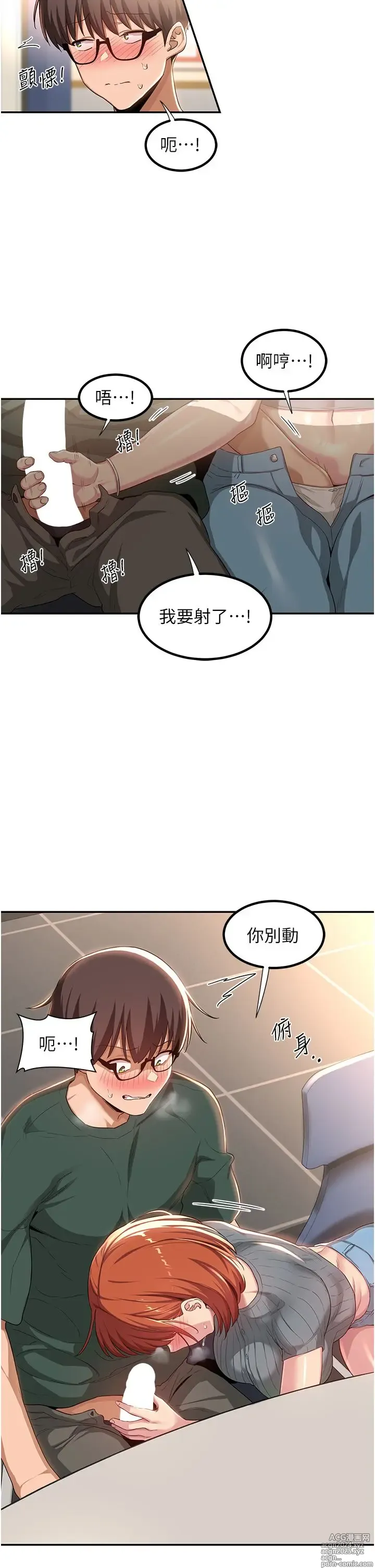 Page 180 of manga 深度交流会 58-110