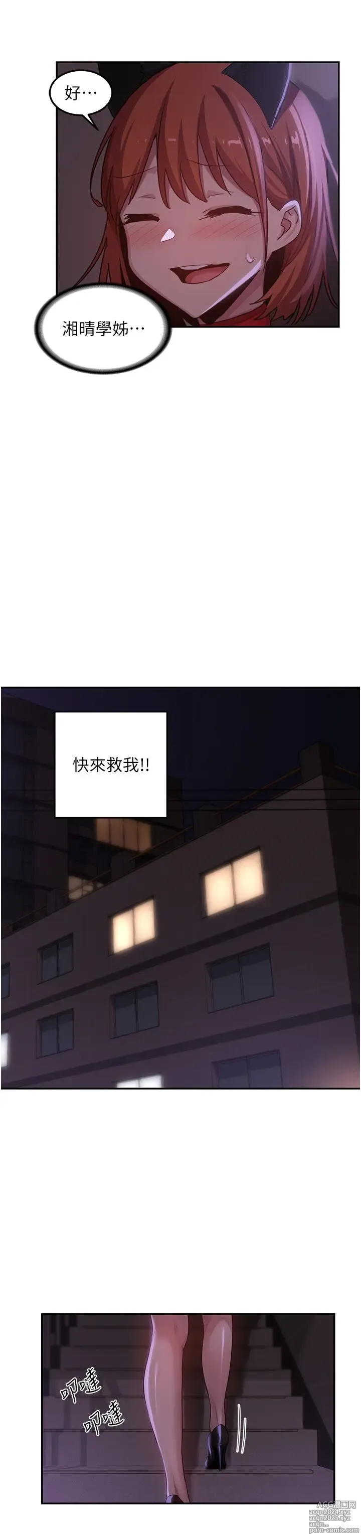 Page 1805 of manga 深度交流会 58-110