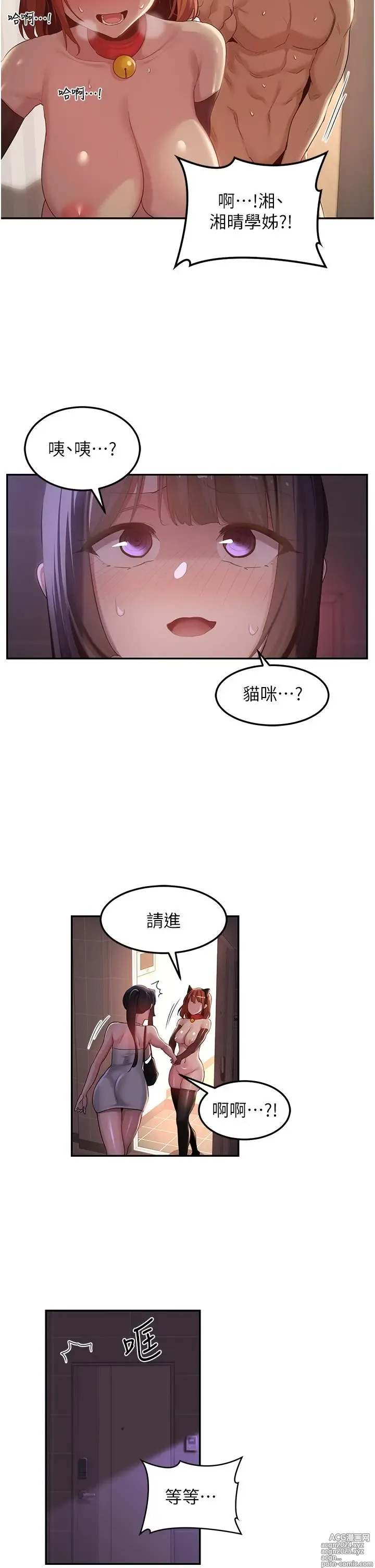 Page 1808 of manga 深度交流会 58-110