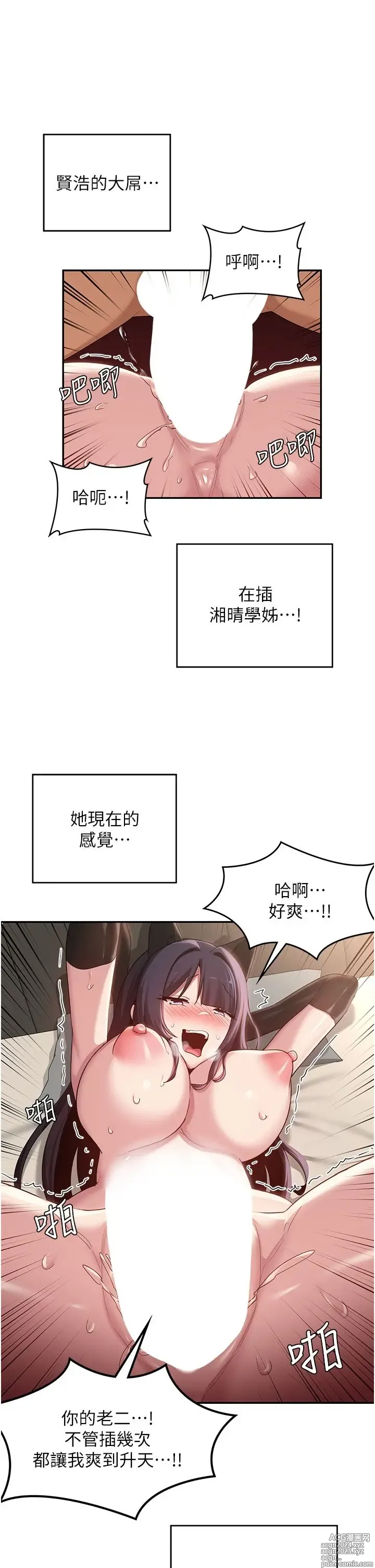 Page 1827 of manga 深度交流会 58-110