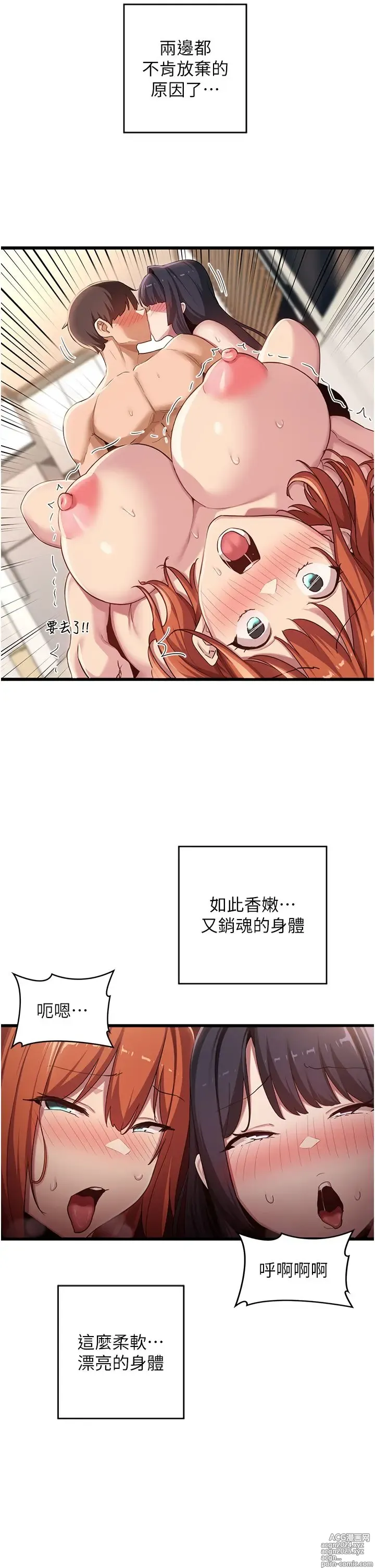 Page 1873 of manga 深度交流会 58-110