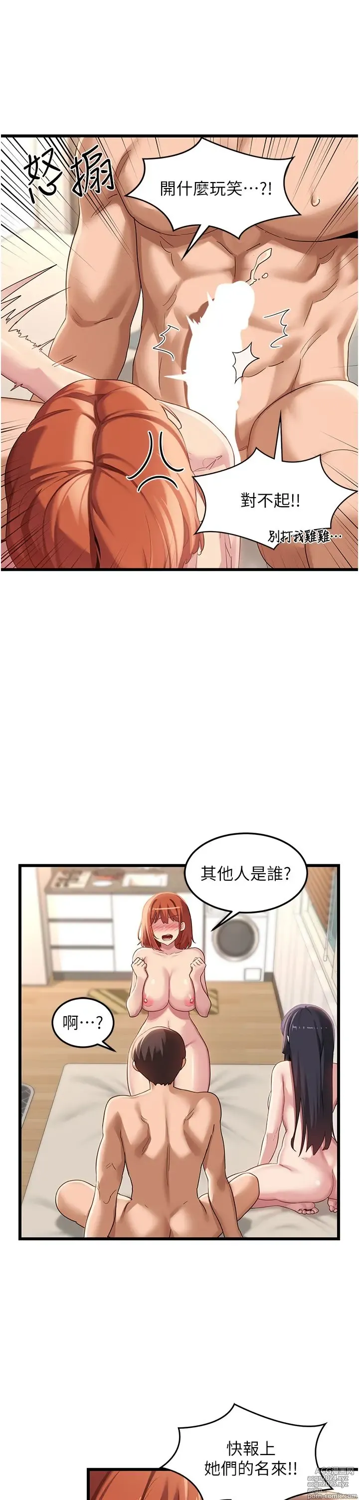 Page 1887 of manga 深度交流会 58-110