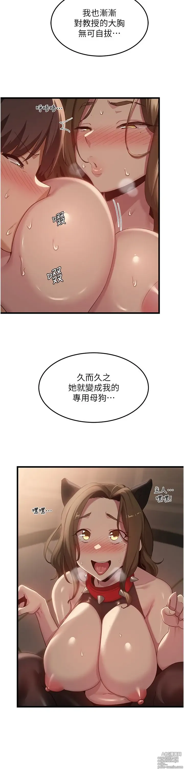 Page 1896 of manga 深度交流会 58-110