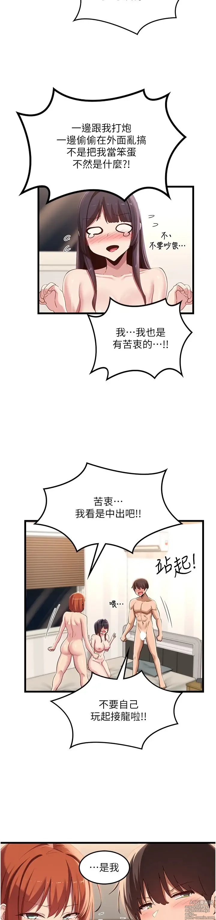 Page 1902 of manga 深度交流会 58-110