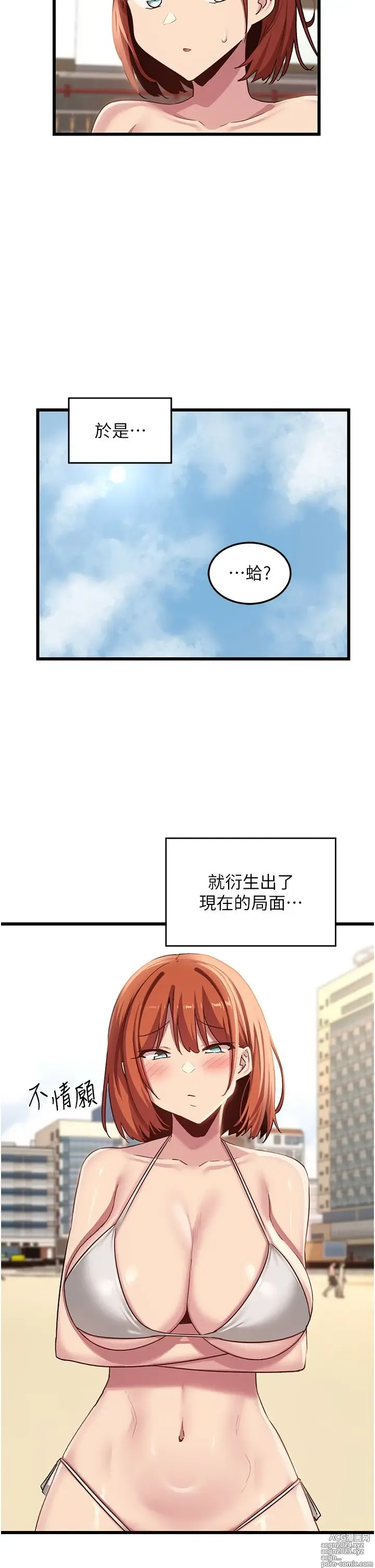 Page 1930 of manga 深度交流会 58-110