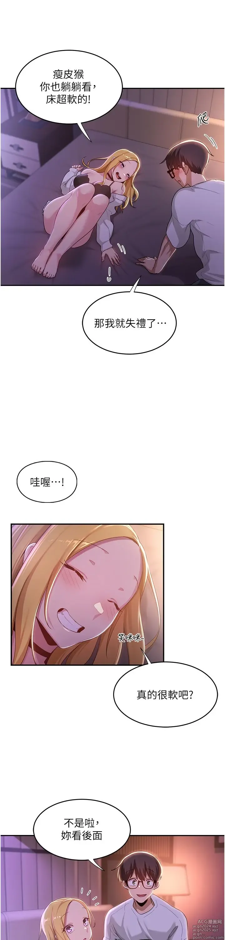 Page 230 of manga 深度交流会 58-110