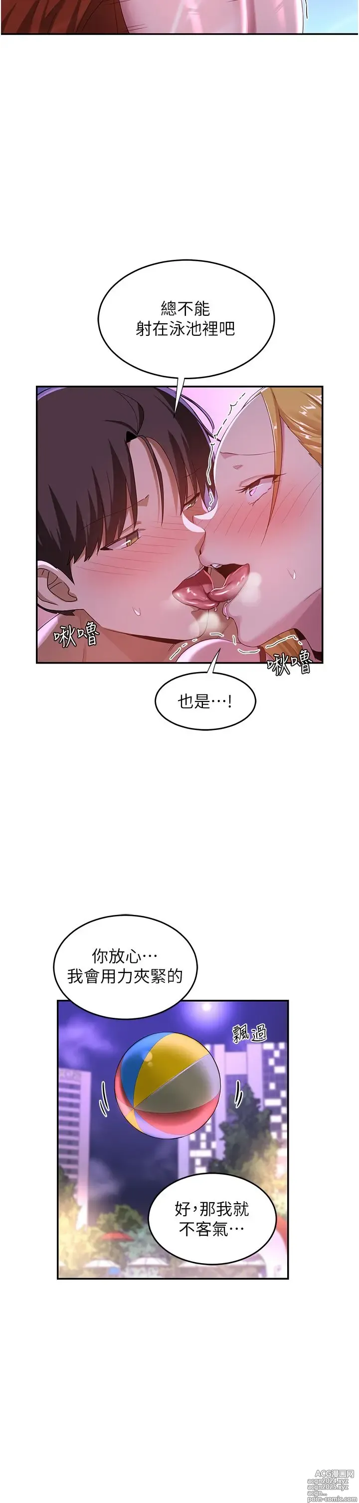 Page 268 of manga 深度交流会 58-110