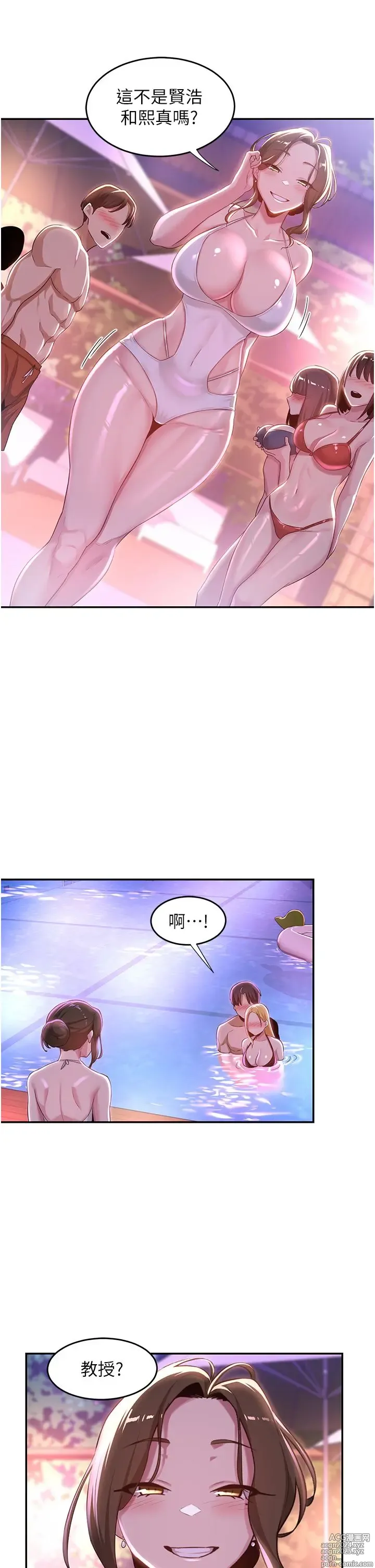 Page 274 of manga 深度交流会 58-110