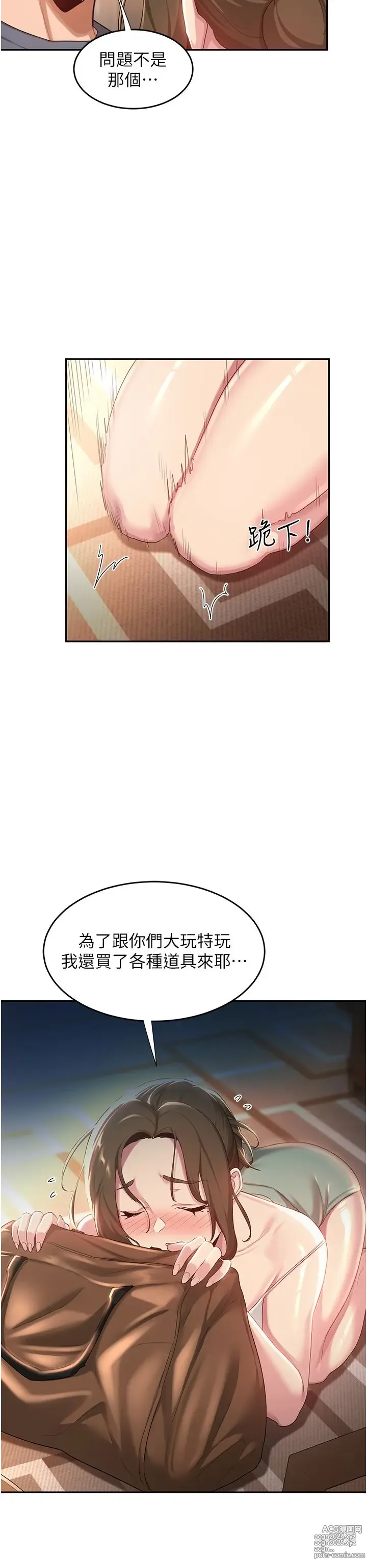 Page 280 of manga 深度交流会 58-110