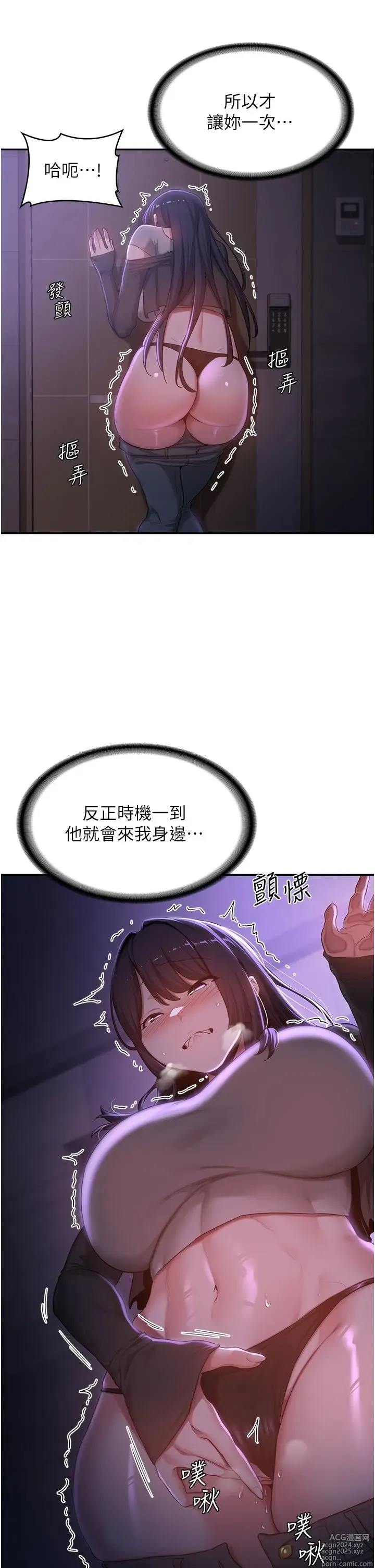 Page 31 of manga 深度交流会 58-110