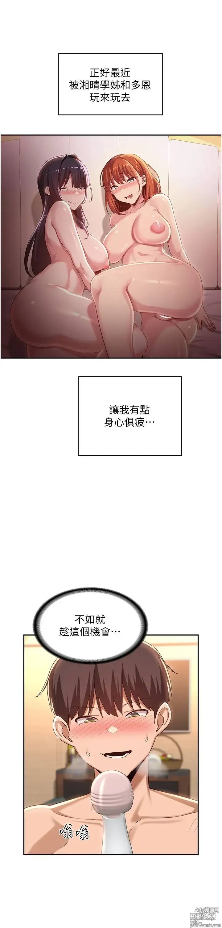 Page 302 of manga 深度交流会 58-110