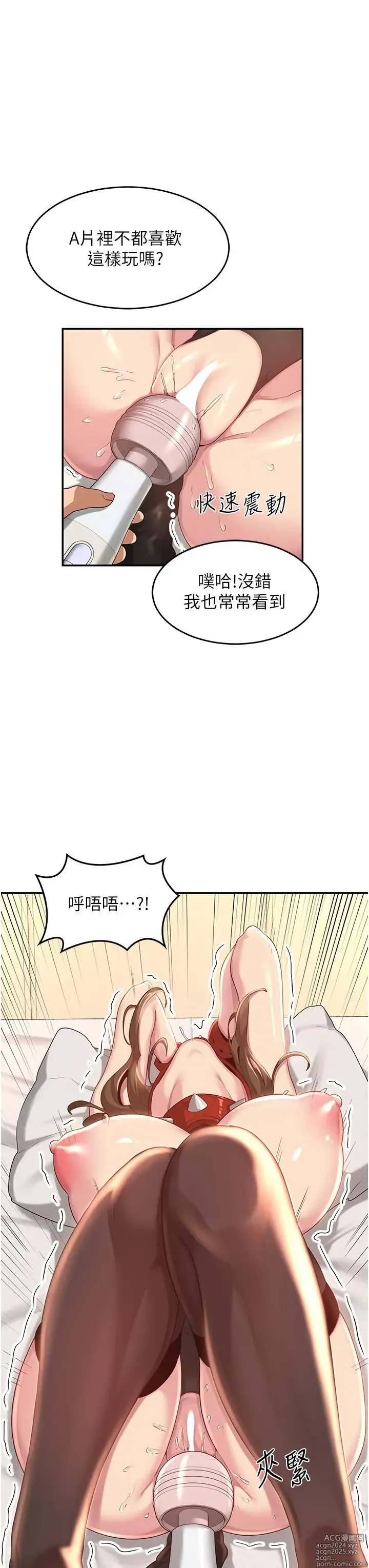 Page 304 of manga 深度交流会 58-110