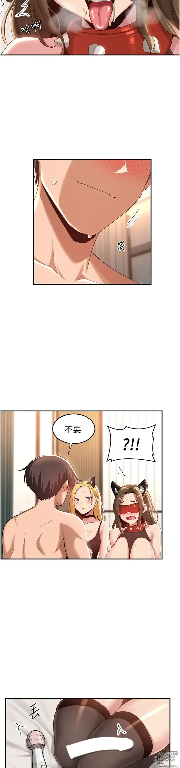 Page 308 of manga 深度交流会 58-110