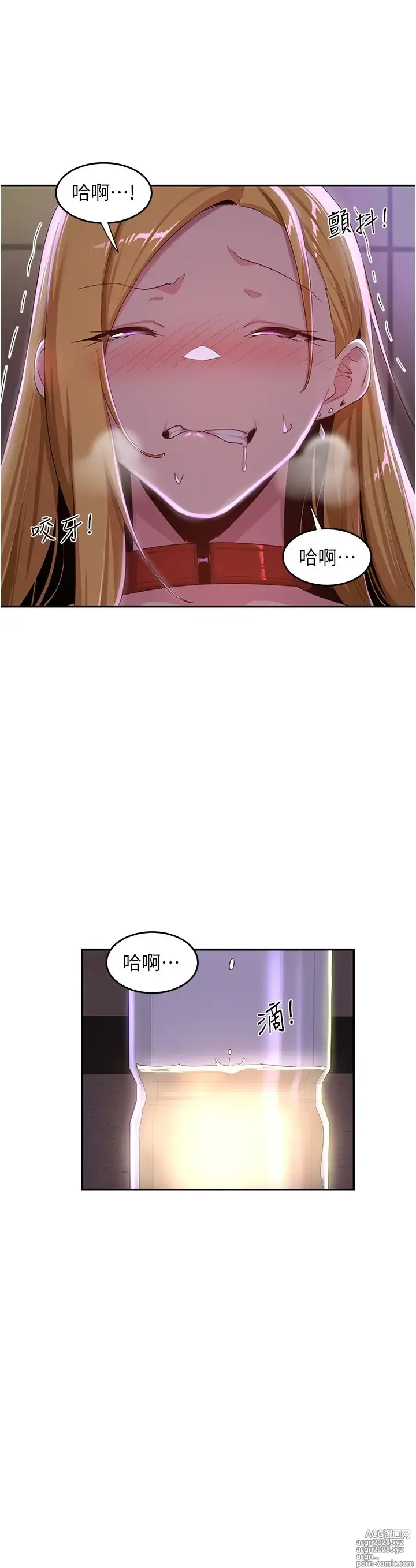 Page 359 of manga 深度交流会 58-110