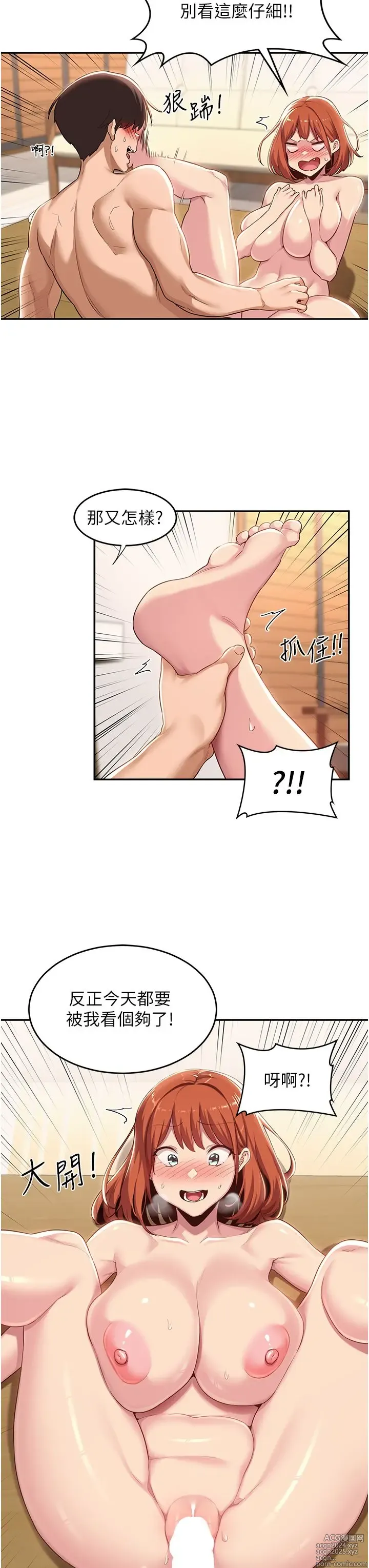 Page 37 of manga 深度交流会 58-110