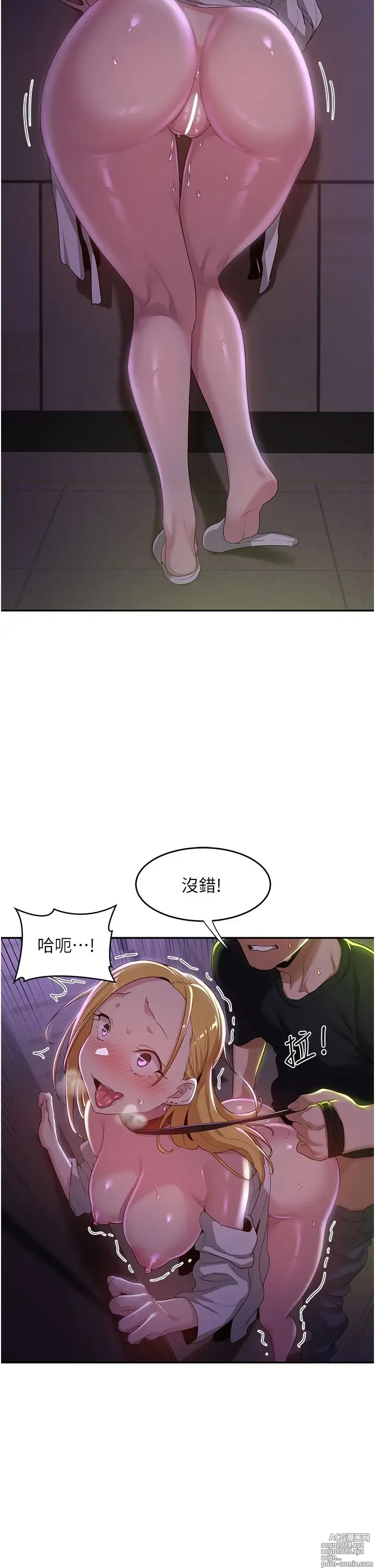 Page 363 of manga 深度交流会 58-110