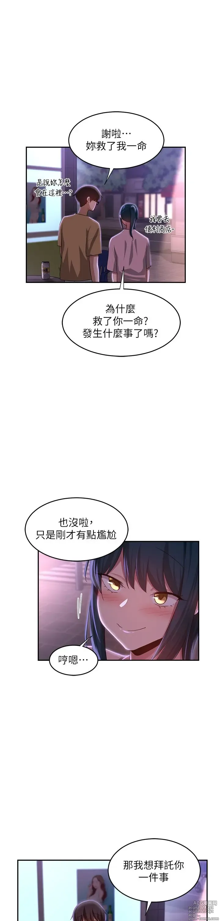 Page 464 of manga 深度交流会 58-110